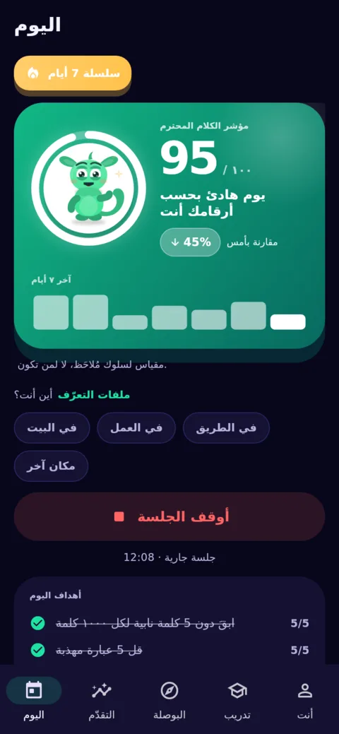 اليوم
