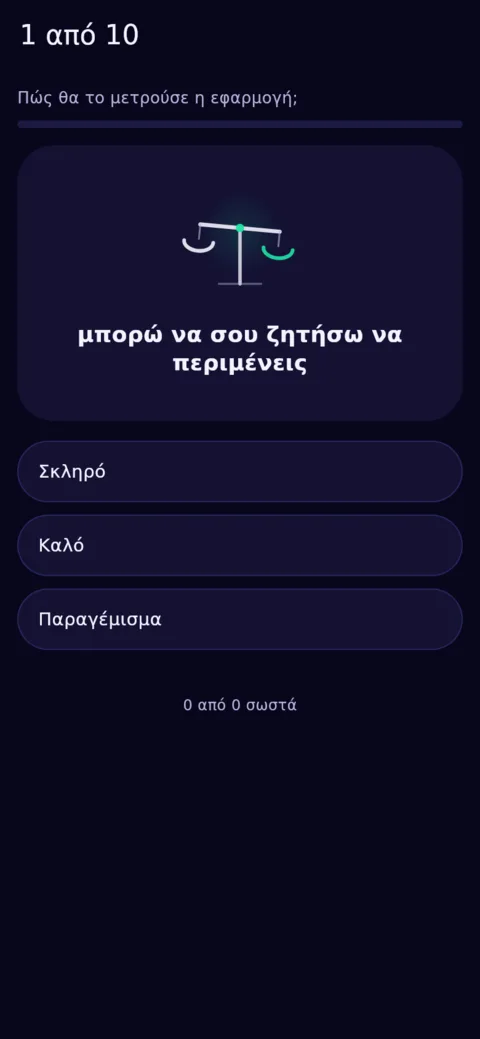 Οριακές φράσεις, δέκα την ημέρα