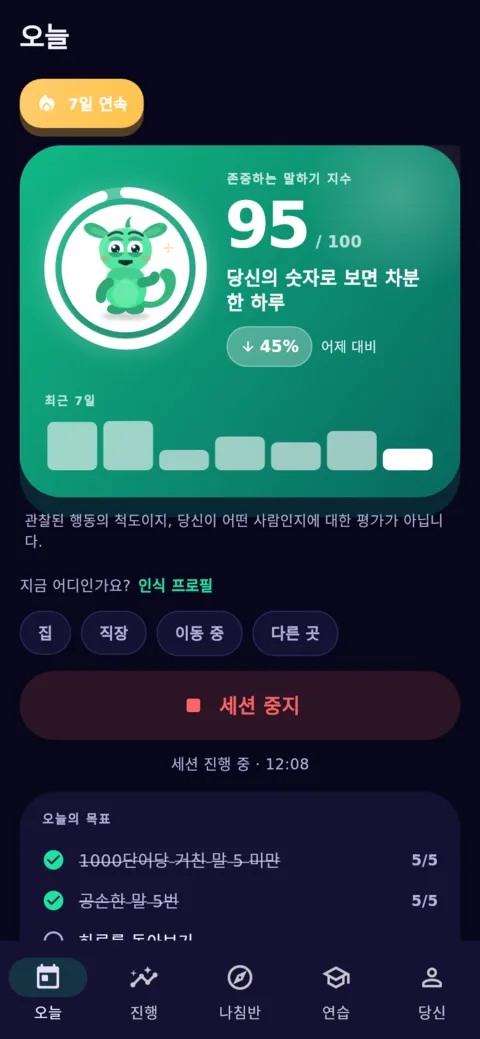 오늘