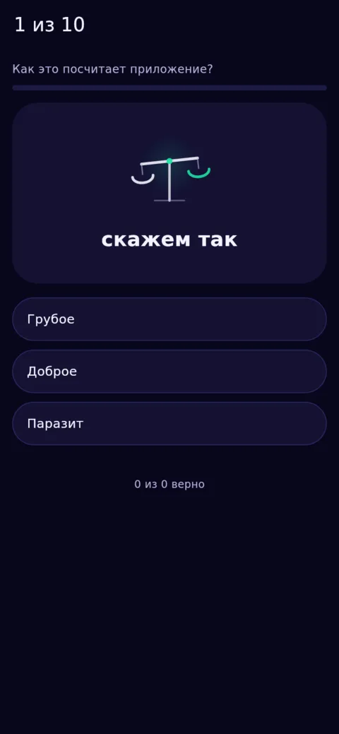 Пограничные фразы, по десять в день