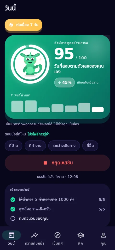 วันนี้