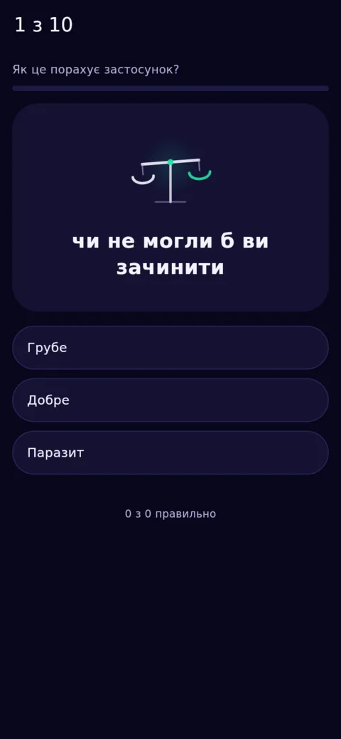 Межові фрази, по десять на день