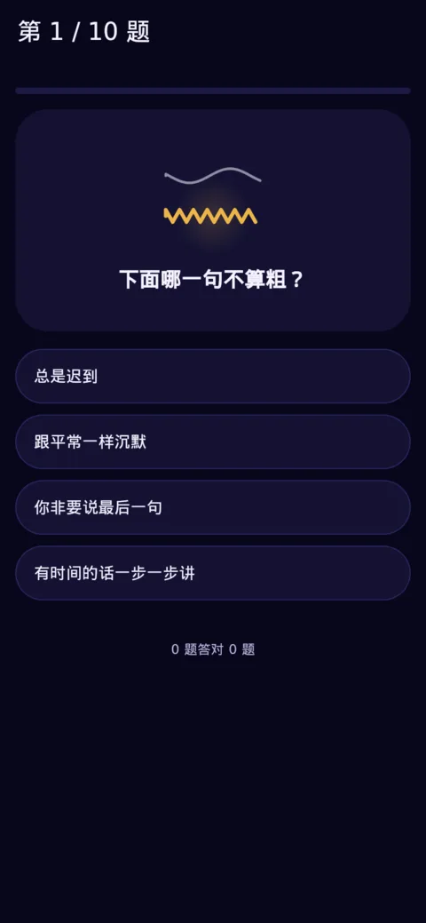 临界的句子，每天十句