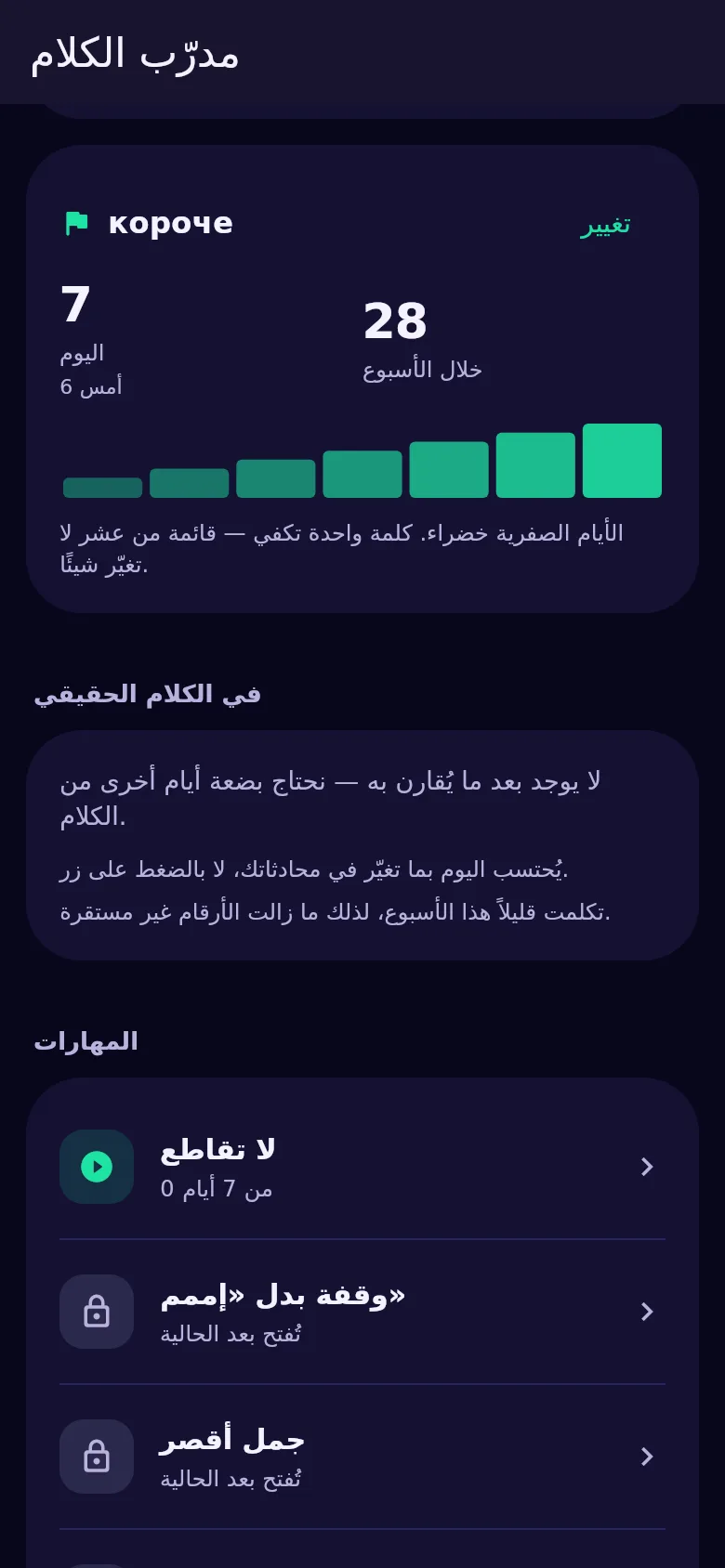 بطاقة كلمة الأسبوع في Kyndsy: الكلمة وأعداد اليوم وأمس والأسبوع