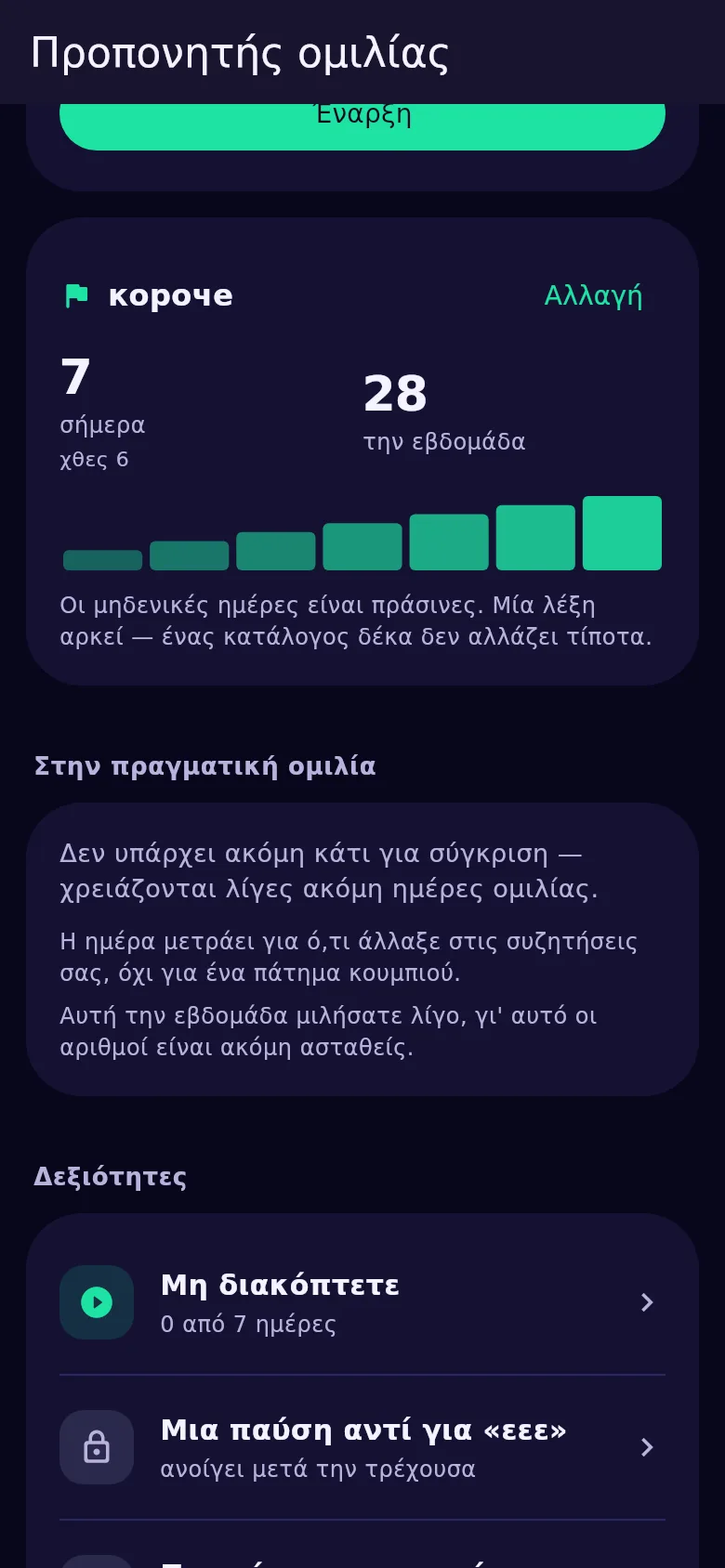 Η κάρτα της λέξης της εβδομάδας στο Kyndsy: η λέξη και οι αριθμοί για σήμερα, χθες και την εβδομάδα