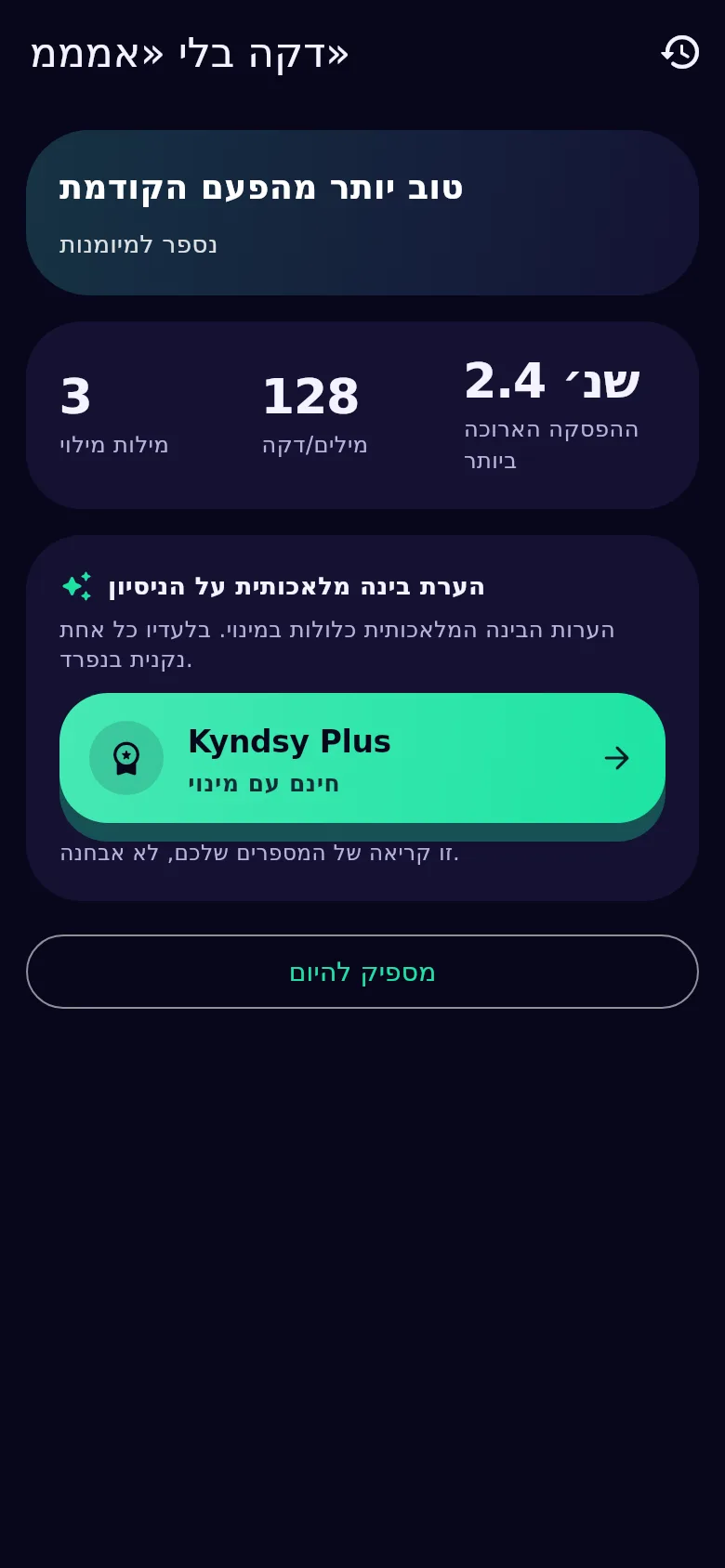 ניתוח ניסיון בתרגיל קולי: משך הצליל ויציבותו