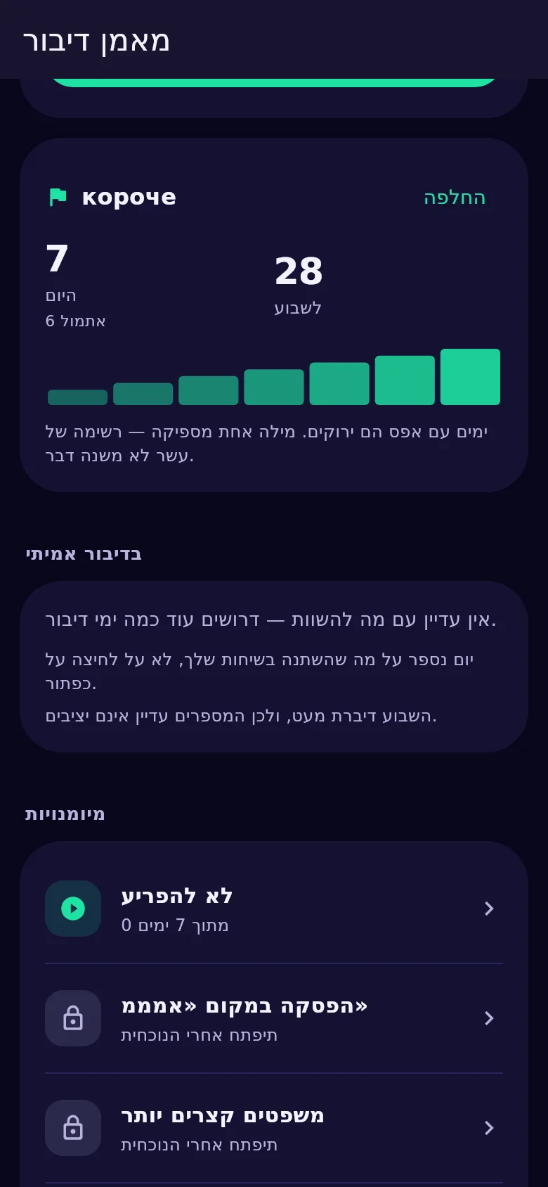 כרטיס מילת השבוע ב־Kyndsy: המילה והמספרים להיום, לאתמול ולשבוע