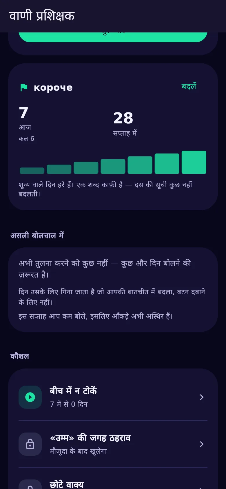 Kyndsy में सप्ताह के शब्द का कार्ड: शब्द और आज, कल तथा सप्ताह की गिनती