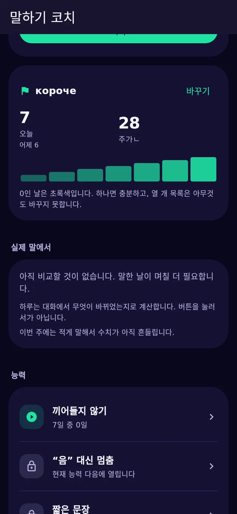 Kyndsy의 「이번 주의 단어」 카드: 단어와 오늘·어제·한 주의 숫자