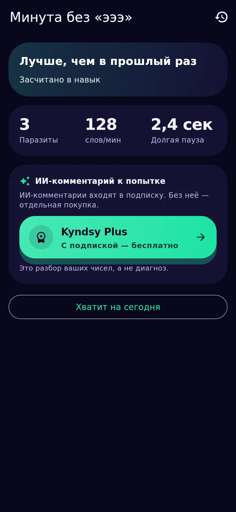 Разбор попытки голосового упражнения: длительность звука и его ровность