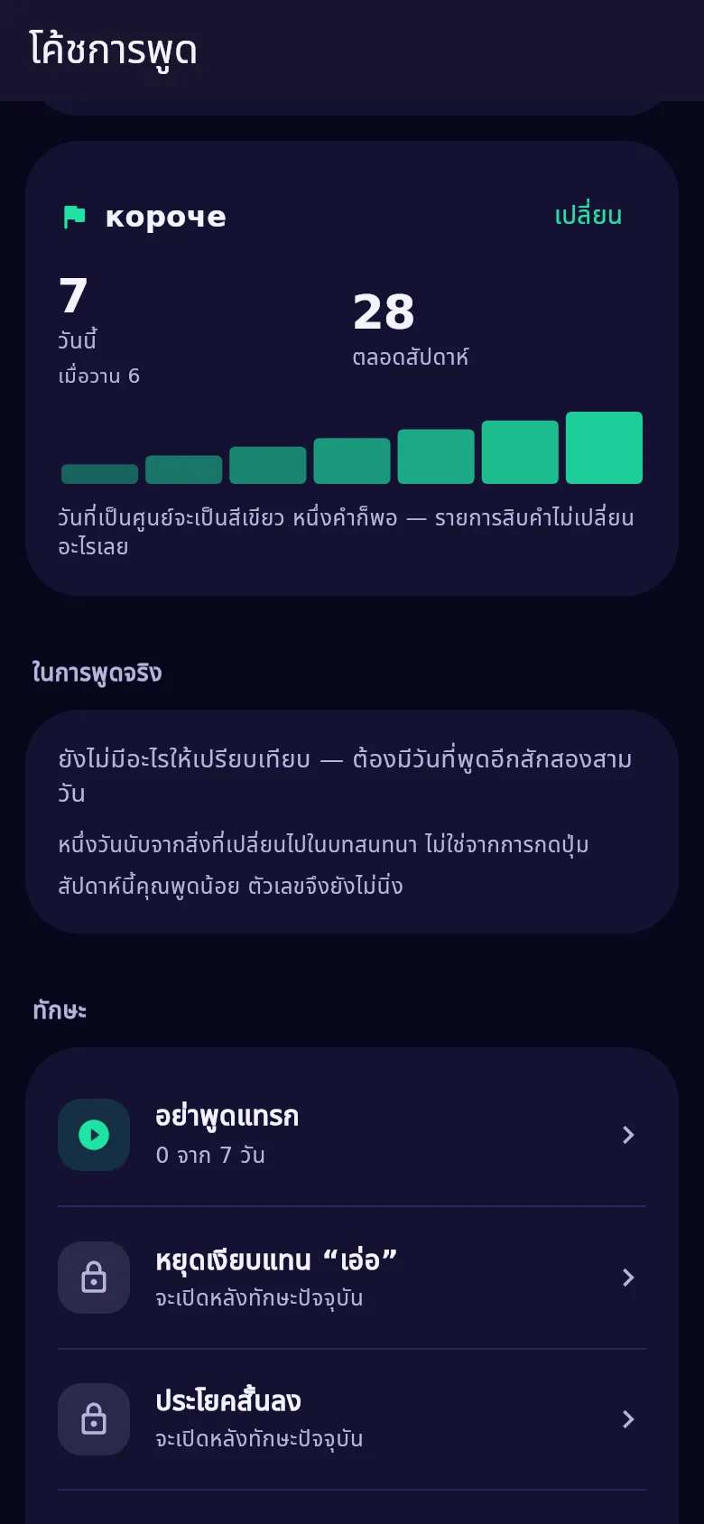 การ์ดคำประจำสัปดาห์ใน Kyndsy: คำ พร้อมจำนวนของวันนี้ เมื่อวาน และทั้งสัปดาห์