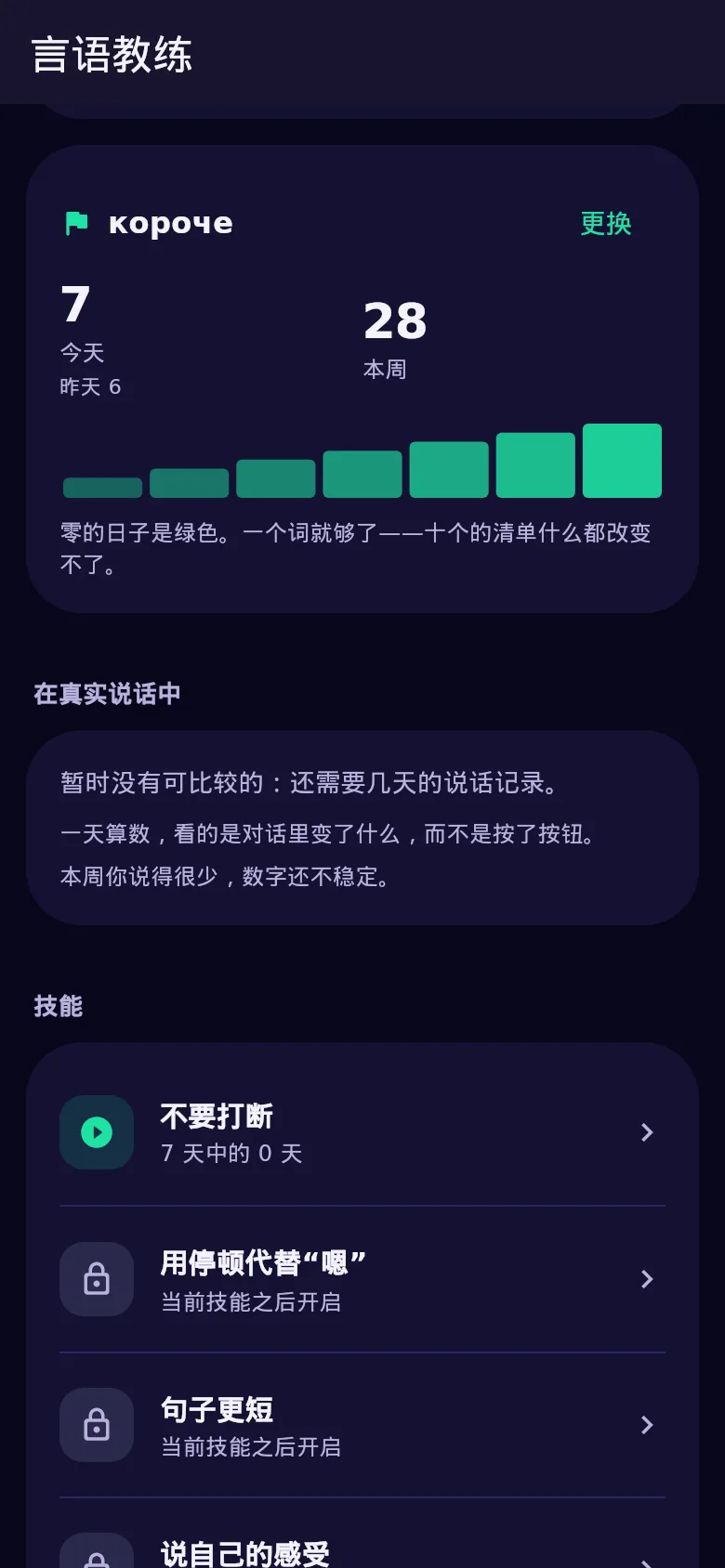 Kyndsy 的「本周一词」卡片:这个词以及今天、昨天和本周的计数